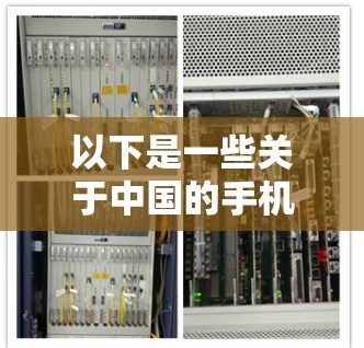 以下是一些关于中国的手机VPN的一些信息 以下是一些关于中国的手机VPN的一些信息