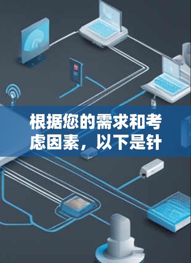 根据您的需求和考虑因素,以下是针对吃鸡什么VPN最便宜的建议 根据您的需求和考虑因素,以下是针对吃鸡什么VPN最便宜的建议