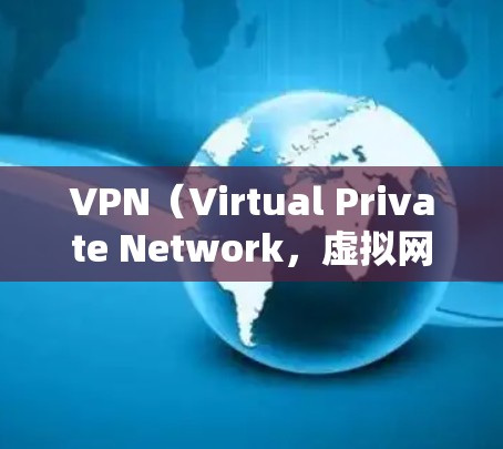 VPN（Virtual Private Network，虚拟网络）的免费检测通常是指通过某些工具或方法来验证VPN的安全性和稳定性。以下是一些可能的步骤或方法，帮助您进行初步的安全检测